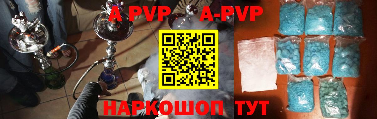 Альфа ПВП Соль Оренбург