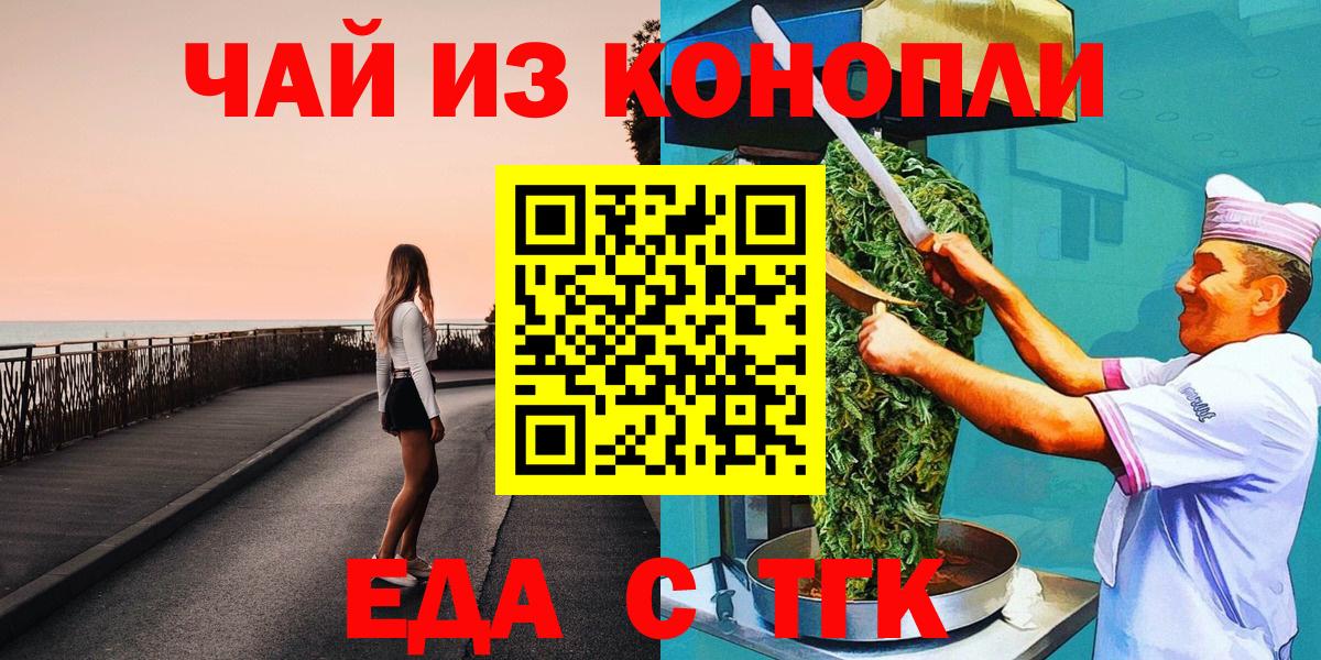 Cannafood марихуана  Вход с VPN  Оренбург 