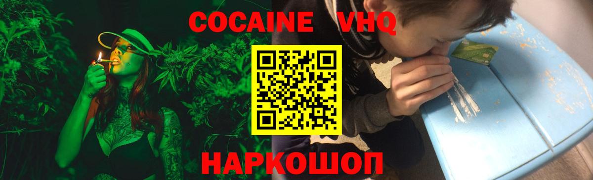 Кокаин 98% Оренбург