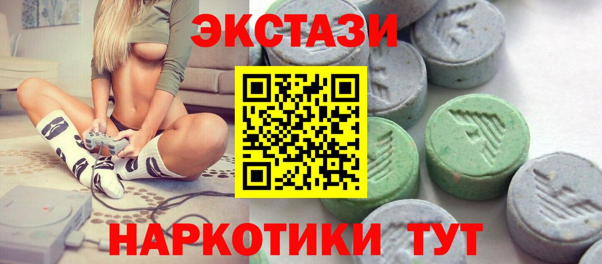 Ecstasy 300 mg Оренбург