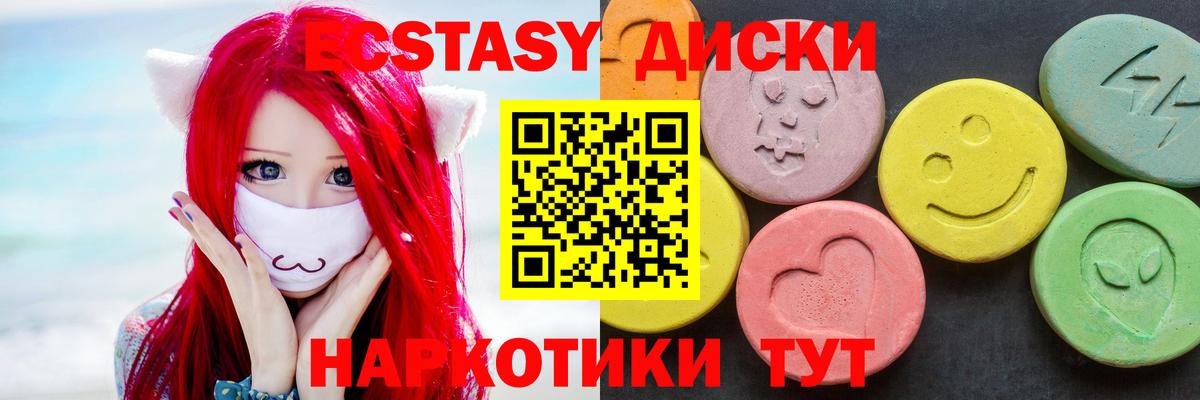Оренбург  Ecstasy louis Vuitton  Ecstasy  Вход с VPN  Экстази mix 