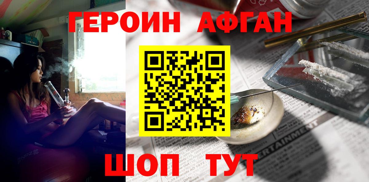 ГЕРОИН  ГЕРОИН гречка  Вход с VPN  Оренбург 