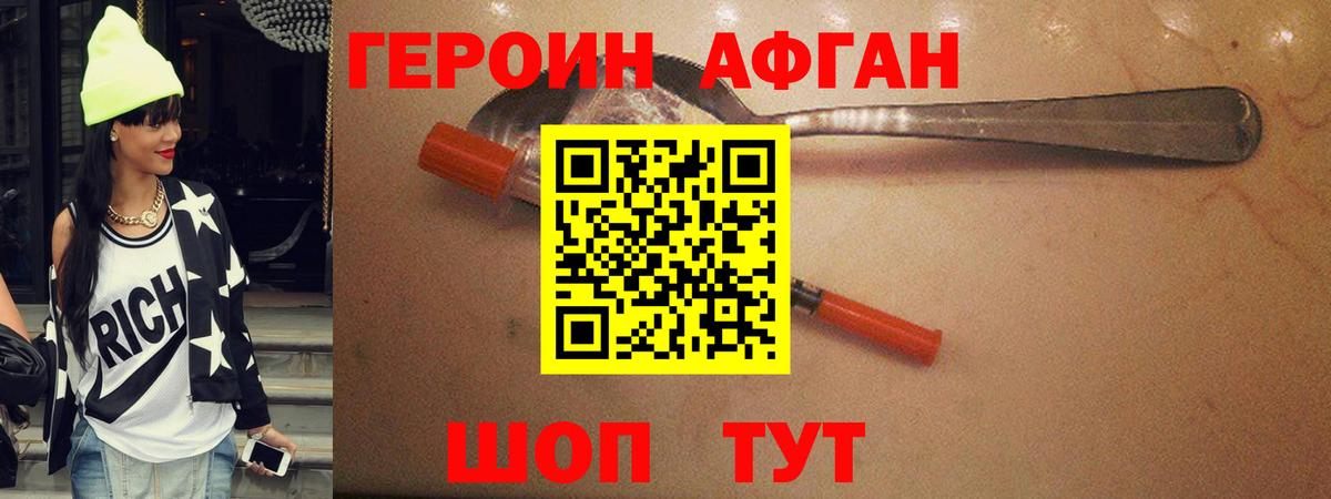 Героин гречка Оренбург