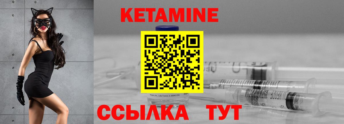 Кетамин ketamine Оренбург
