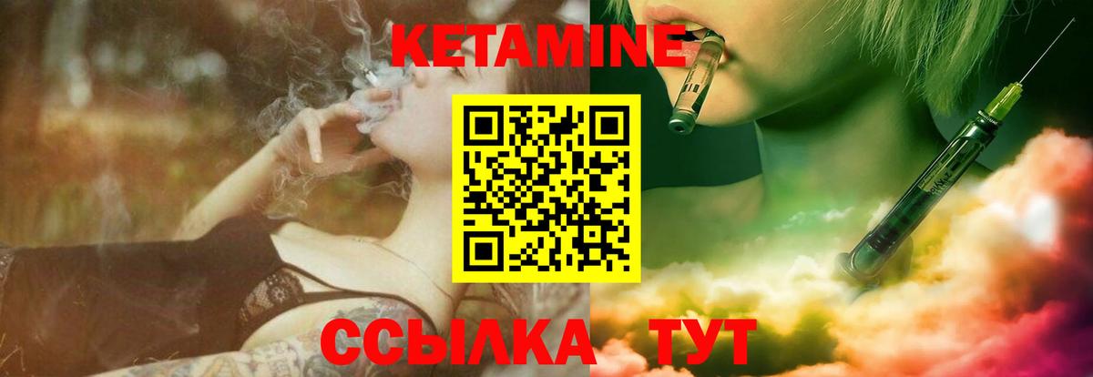 Оренбург  Кетамин VHQ  Кетамин ketamine  Вход с VPN 
