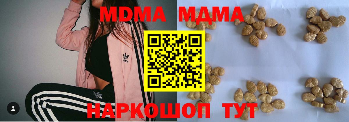 MDMA Molly Оренбург