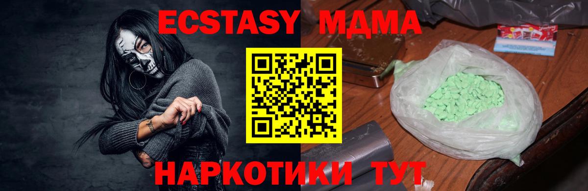 MDMA Molly  MDMA  Вход с VPN  Оренбург  MDMA crystal 