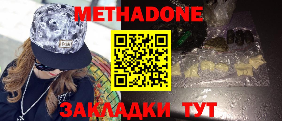Метадон белоснежный  МЕТАДОН methadone  MEGA ссылки  Вход с VPN  Оренбург 