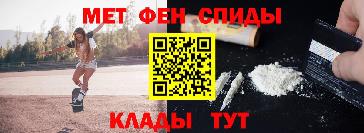 Оренбург  Первитин пудра  Вход с VPN  Первитин пудра 