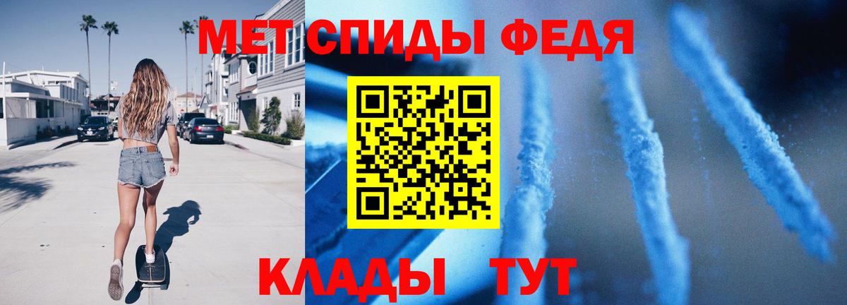 МЕТАМФЕТАМИН витя Оренбург