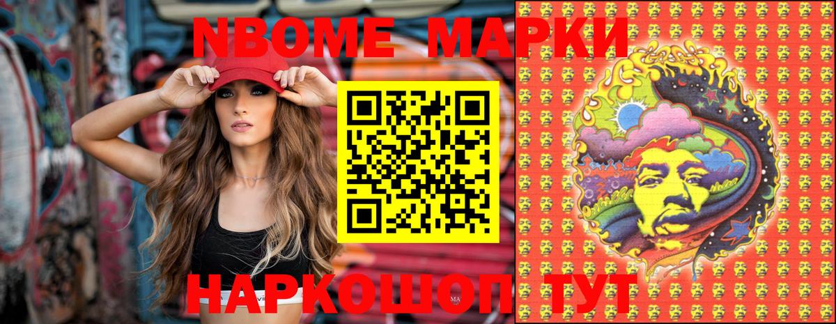 Марки NBOMe  Марки NBOMe 1,8мг  Вход с VPN  Оренбург 
