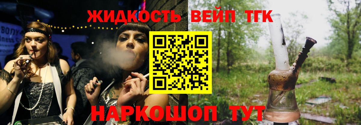 купить наркотики сайты  Вход с VPN  МЕГА ссылки  ТГК вейп  Оренбург 
