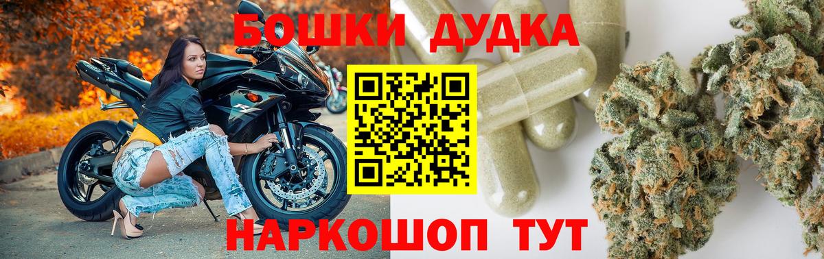 Бошки марихуана THC 21% Оренбург