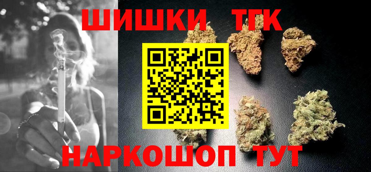 Шишки марихуана VHQ  Конопля OG Kush  Каннабис Bruce Banner  Вход с VPN  Оренбург 